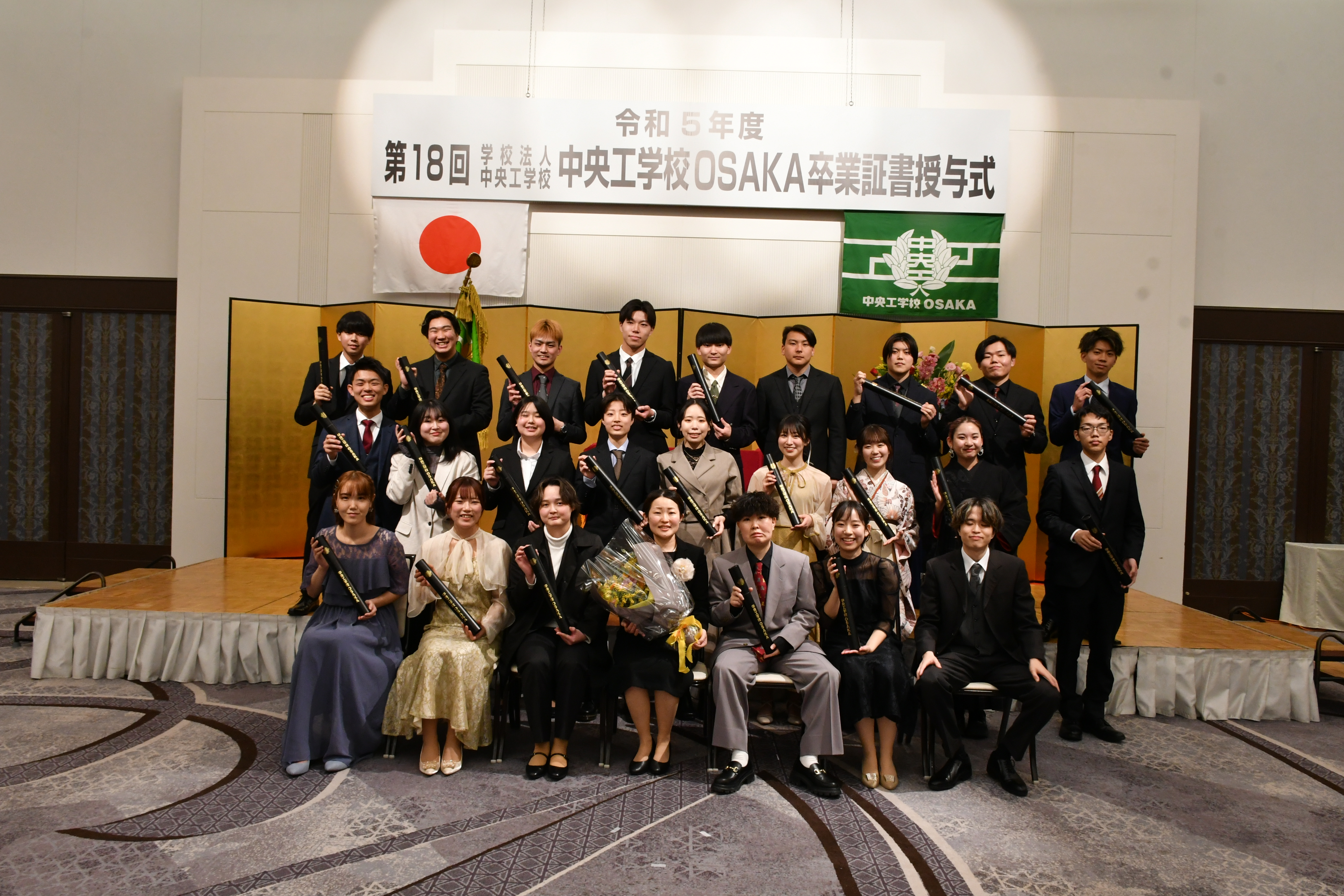 令和5年度 卒業証書授与式 | 建築・住宅デザイン・インテリアの